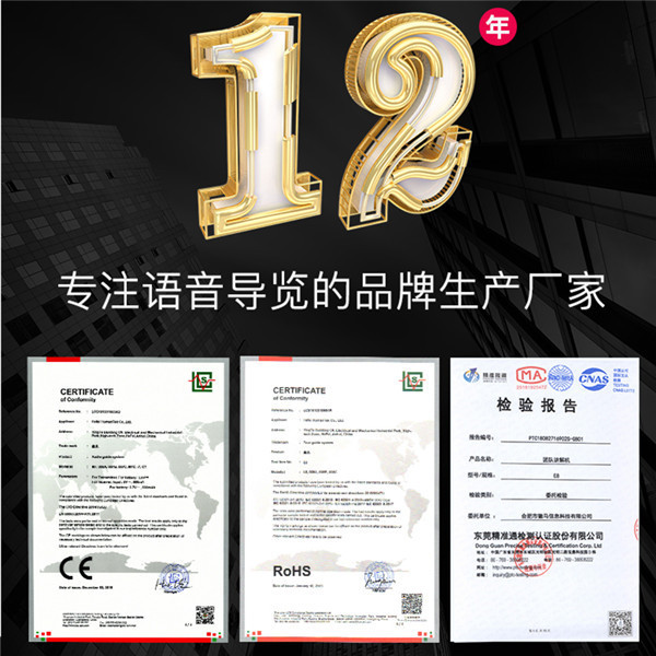 校園廣播系統