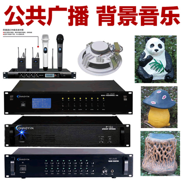 應急廣播系統