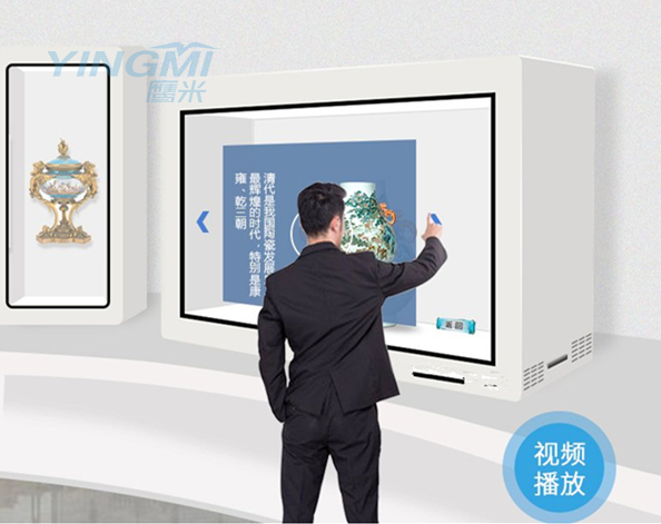 互動展示柜
