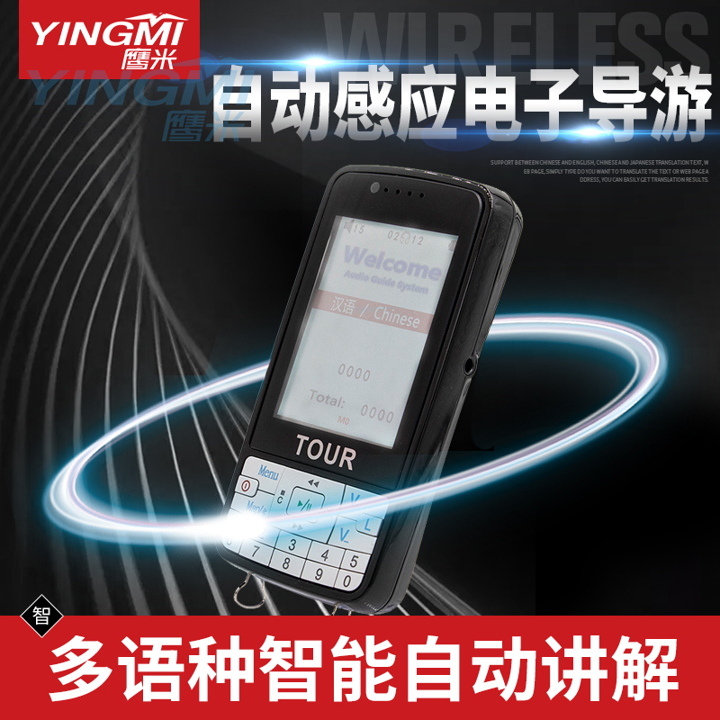 想要購買無線導游講解器,那么客戶那邊可以在哪里進行訂購使用呢？因為四川的李先生那邊，就是想要訂購無線導游講解器,進行自動講解使用。但是景區現場周邊，并沒有這個無線導游講解器的公司，客戶那邊現在還是比較想要購買這個無線導游講解器的，所以還在了解情況。 大家要是想要訂購這個無線導游講解器,那么就算是周邊沒有公司，也是不要緊的，可以直接通過這個無線導游講解器的官方網站進行訂購,或者是小編給大家提供的這個電話，也是可以直接訂購這個無線導游講解器的，而且客戶那邊在訂購之后，只是交付一小筆的定金，之后廠家那邊就會給客戶那邊將這個無線導游講解器安排免費發貨了，后面等客戶那邊收到貨之后，還有技術員上門安裝調試，指導使用。 所以客戶那邊只要想訂購這個無線導游講解器,那么客戶后面就不需要操心這個無線導游講解器的使用,或者是一些質量情況，售后情況等，廠家那邊都是會給客戶那邊處理好的。