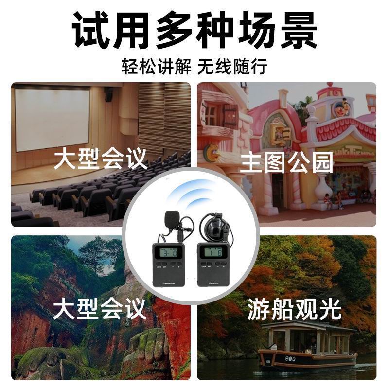 景區講解系統