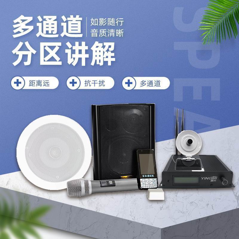 智能分區講解系統