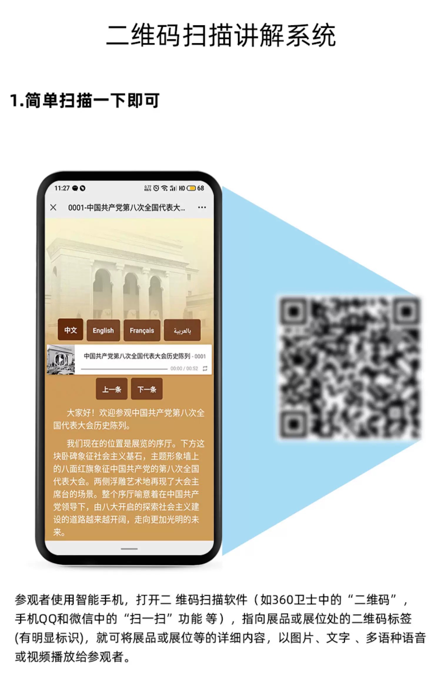 語音導覽設備有哪些？揭秘博物館與景區都在用的幾種導覽設備<